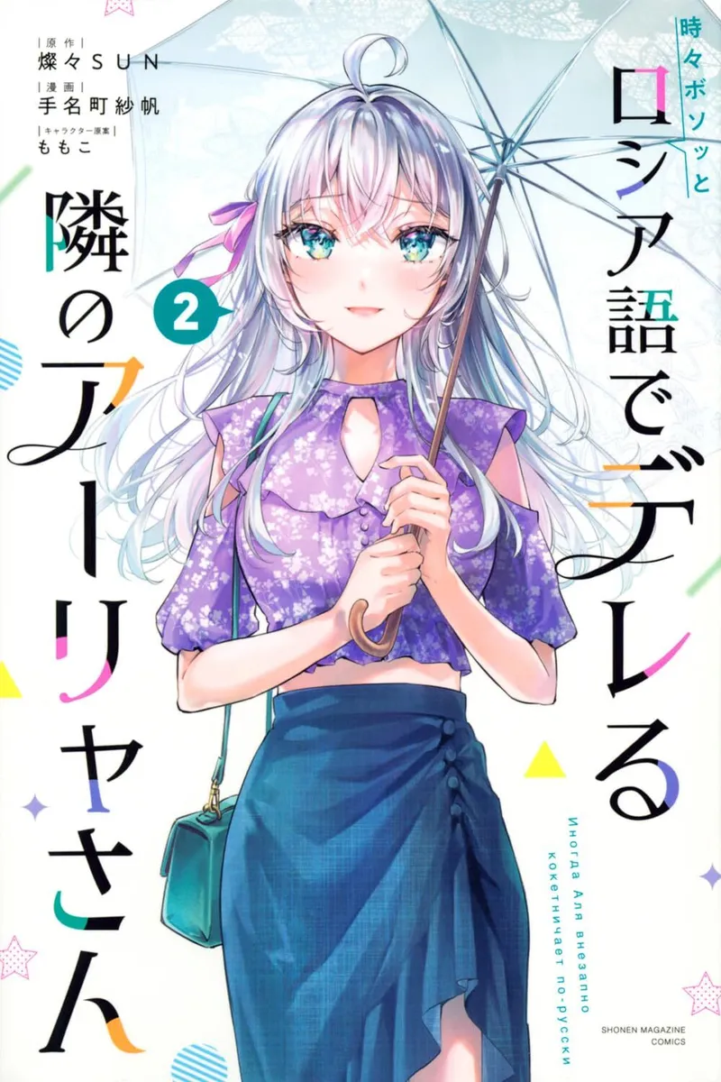 Roshidere Manga ver online gratis en español